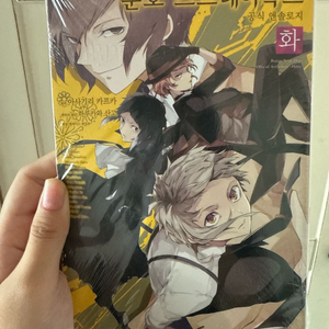 문호 스트레이독스 공식 앤솔로지 화