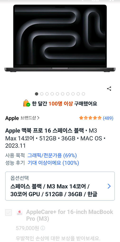 미개봉] 맥북프로 스페이스블랙 16인치 M3 Max 36GB 512GB--0