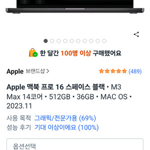 미개봉] 맥북프로 스페이스블랙 16인치 M3 Max 36GB 512GB
