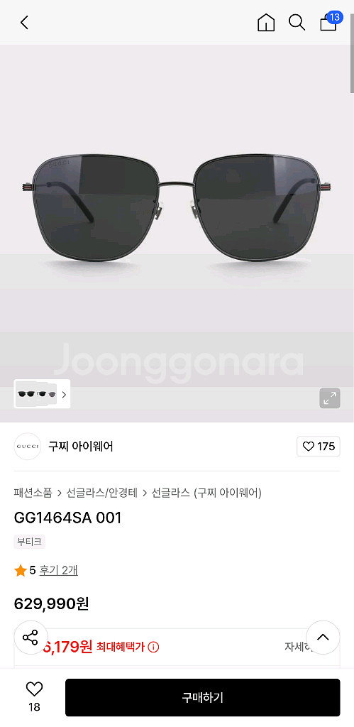 구찌 선글라스 GG1464 SA 001--7