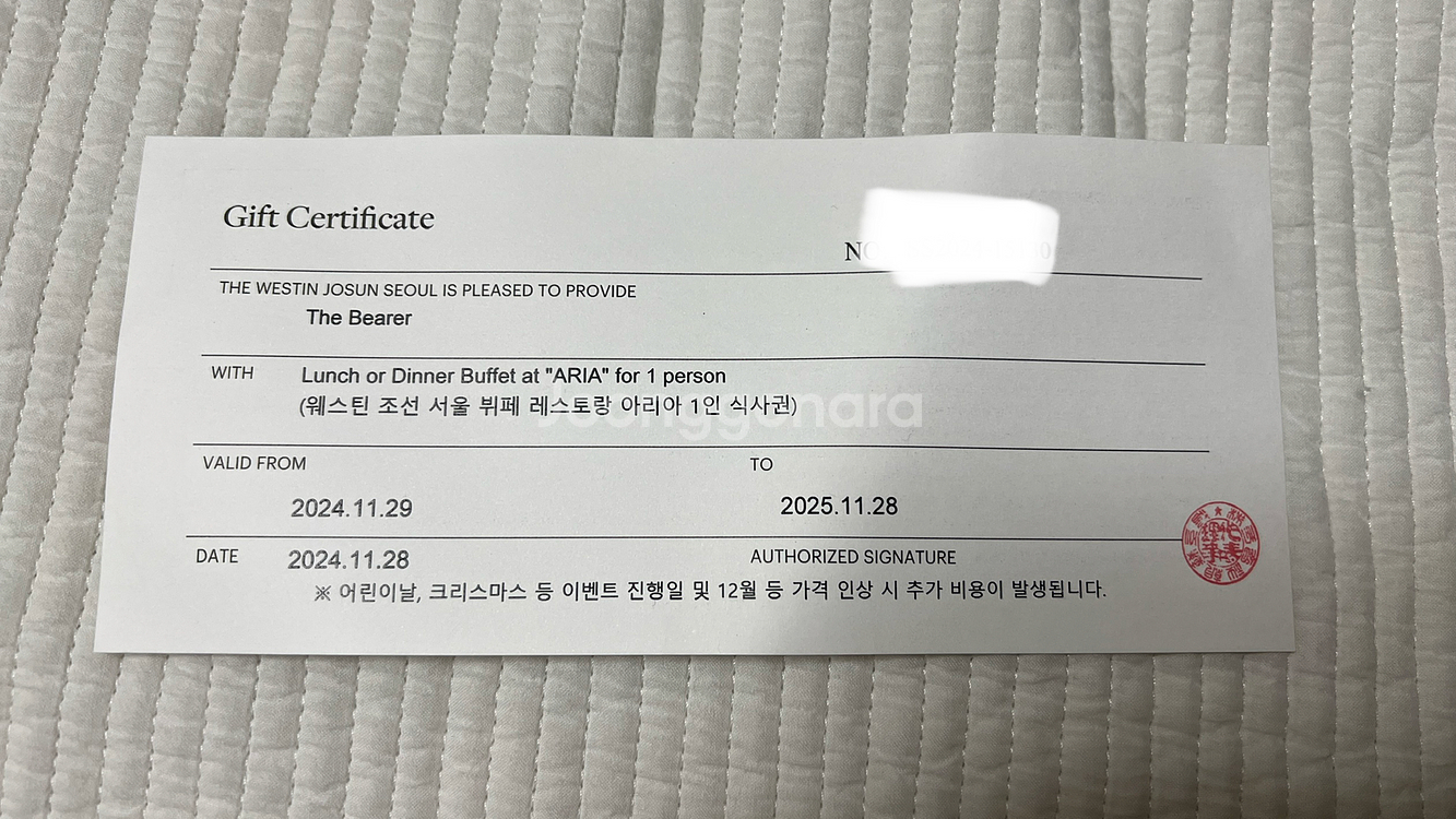 조선호텔 아리아 뷔페 식사권 1매 판매합니다--0