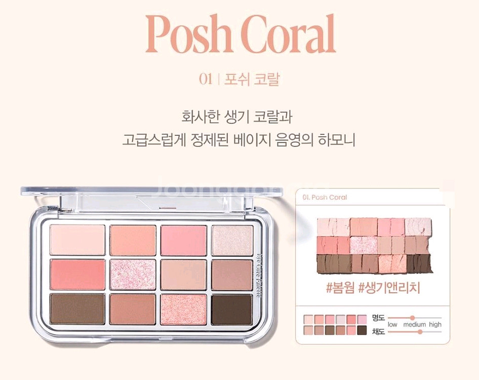 쿨톤 화장품 / 하이라이터--1