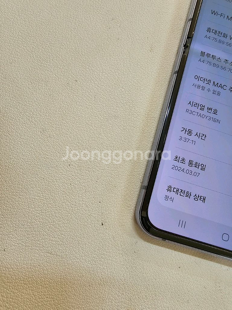 갤럭시 Z플립4 블루 센터판 256GB SS급--7