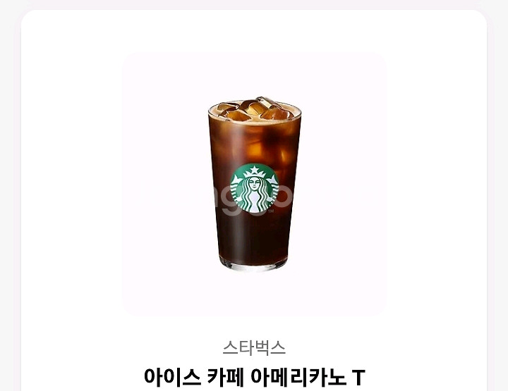 스타벅스 아메리카노--0