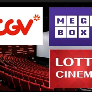 메가박스 롯데시네마 CGV 영화예매 일반관 특별관 매점