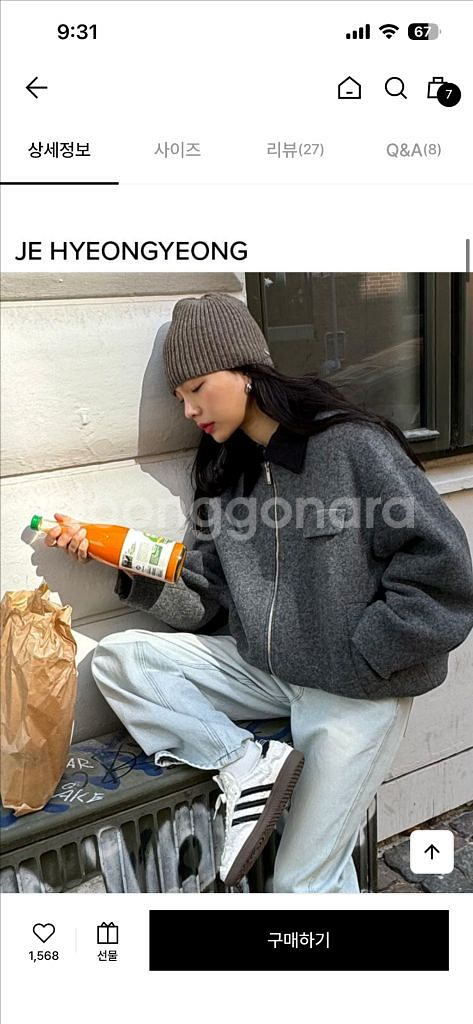 앤유 벨비컴 카라 블루종 자켓 and you--2