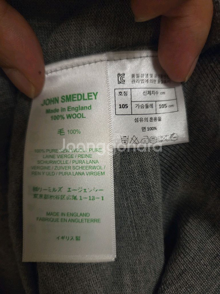 존스메들리 울 긴팔 카라 니트 그레이 L(105)--3