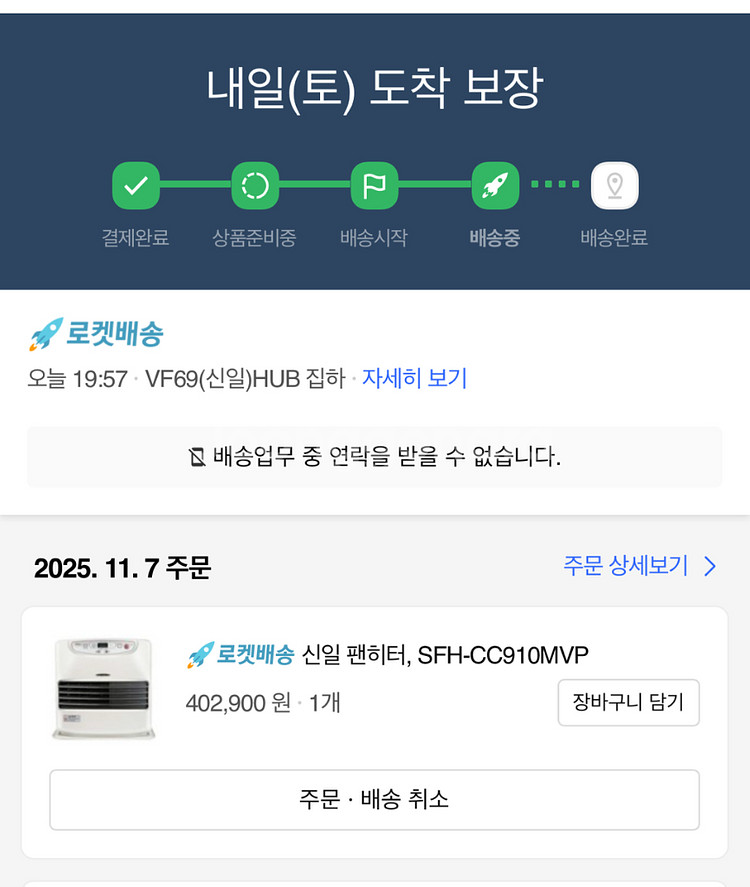 신일 팬히터 900 SFH-CC910MVP--1