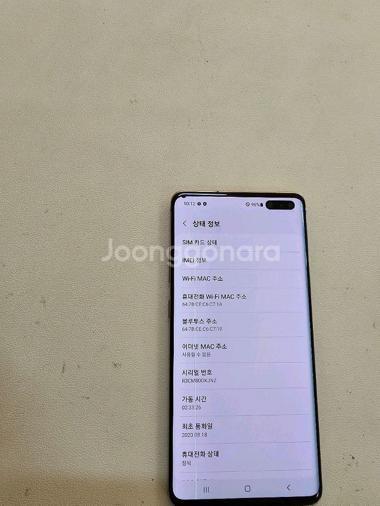 갤럭시 S105G 로얄골드 256--8