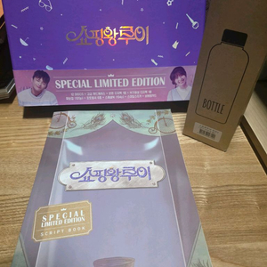 [서인국•남지현]쇼핑왕루이 스페셜 리미티드 에디션 DVD 세트