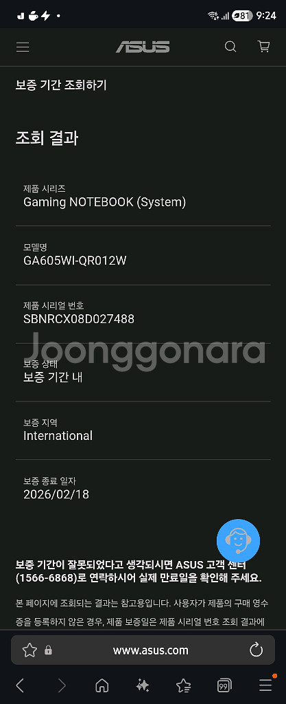 제피러스 G16 HX 370/4070 신품급 3tb 팝니다--8