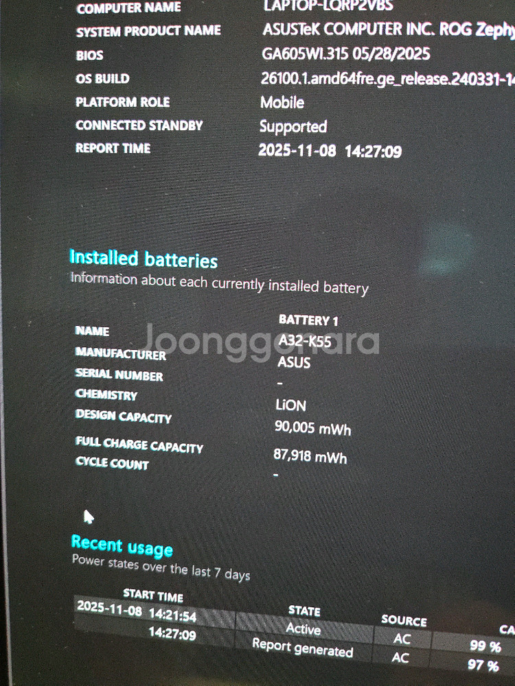제피러스 G16 HX 370/4070 신품급 3tb 팝니다--9