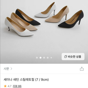 [블랙 웨딩슈즈] 사뿐 세이나 새틴 스틸레토힐(9cm)