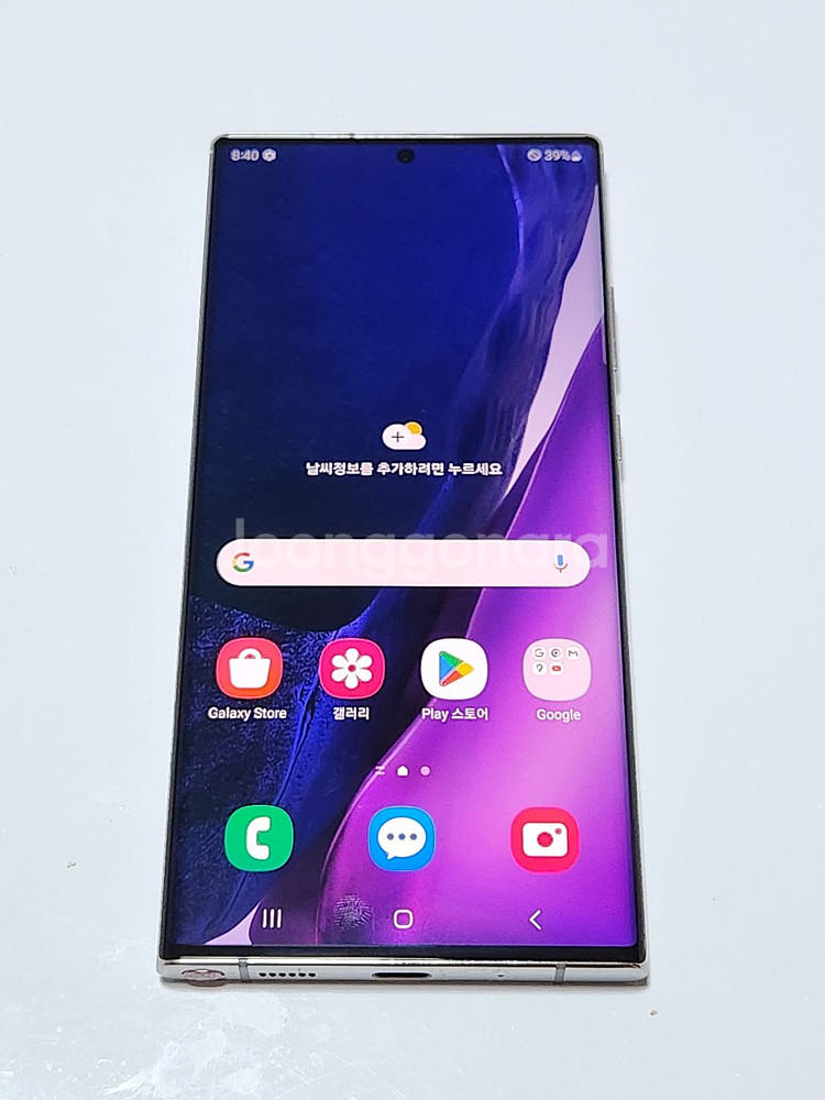 갤럭시노트20울트라 256G 화이트 86140--0