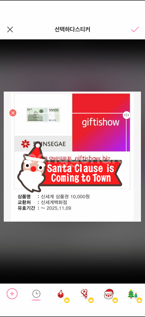 신세계상품권 백화점교환--0