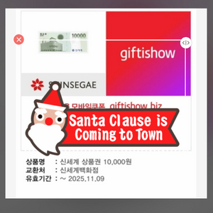 신세계상품권 백화점교환