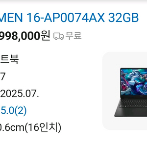 HP 오멘 16 게이밍 노트북 omen 16 미개봉