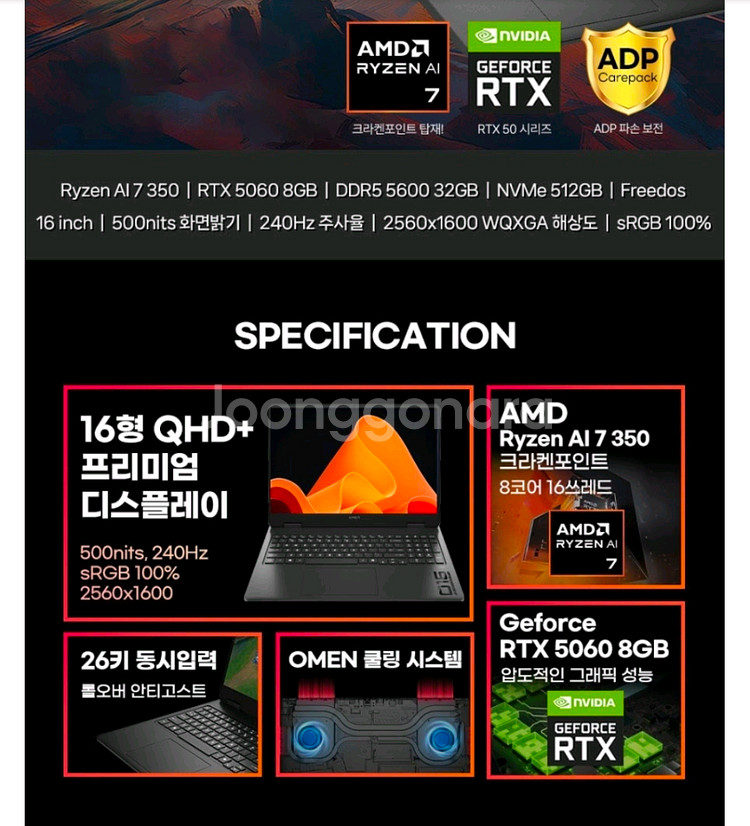 HP 오멘 16 게이밍 노트북 omen 16 미개봉--1