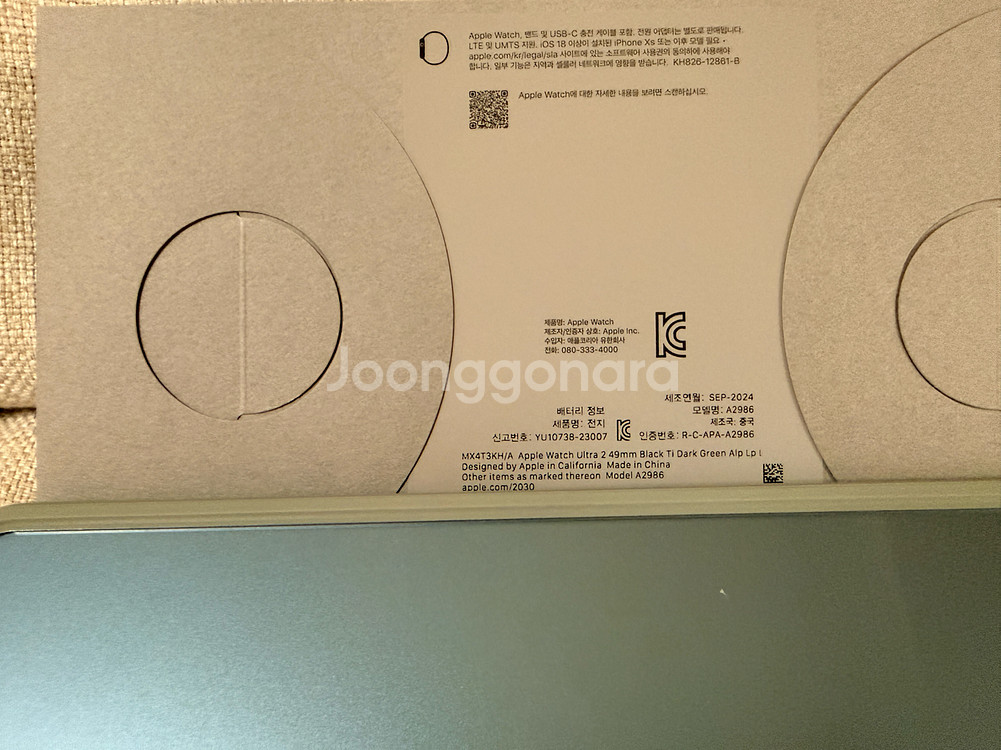 미개봉 애플워치 울트라2 블랙티타늄(다크그린알파인루프 밴드) 판매합니다.--1