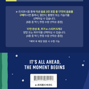 스타벅스 프리퀀시 일반1개 미션1개