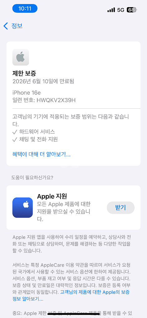 아이폰16e블랙--7