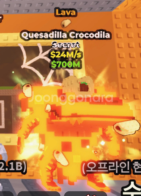 브레인롯즈 훔치기 라바 1특 악어--0