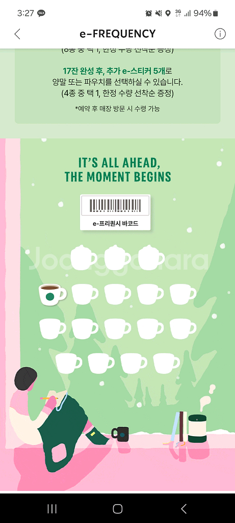 스타벅스 프리퀀시 일반1개--0