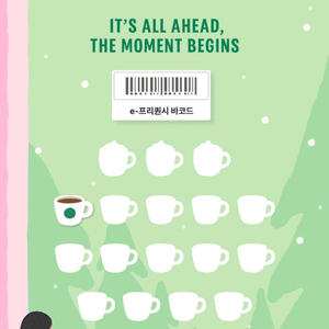 스타벅스 프리퀀시 일반1개