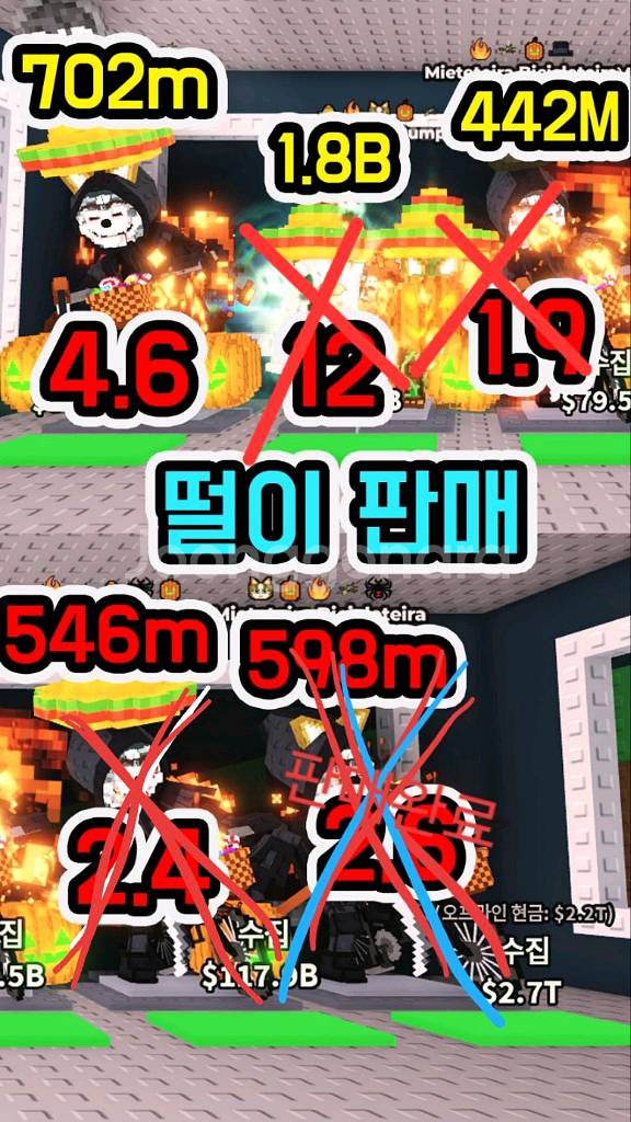 브레인롯즈 훔치기 702m 사신치클--0