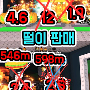 브레인롯즈 훔치기 702m 사신치클