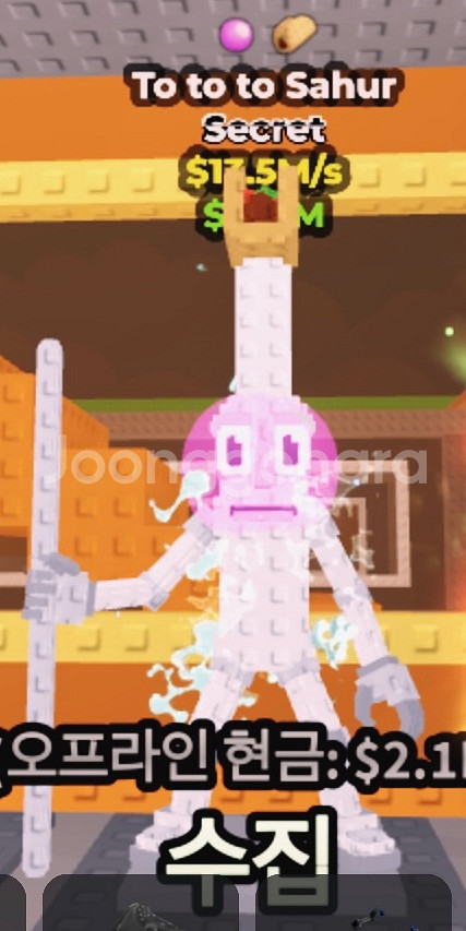 브레인롯즈 훔치기 2특성 투투투 사후르--0