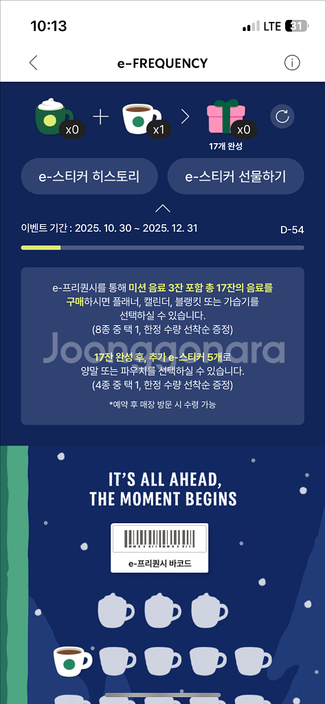 스타벅스 프리퀀시 일반 1장 2,000원에 팝니다--0