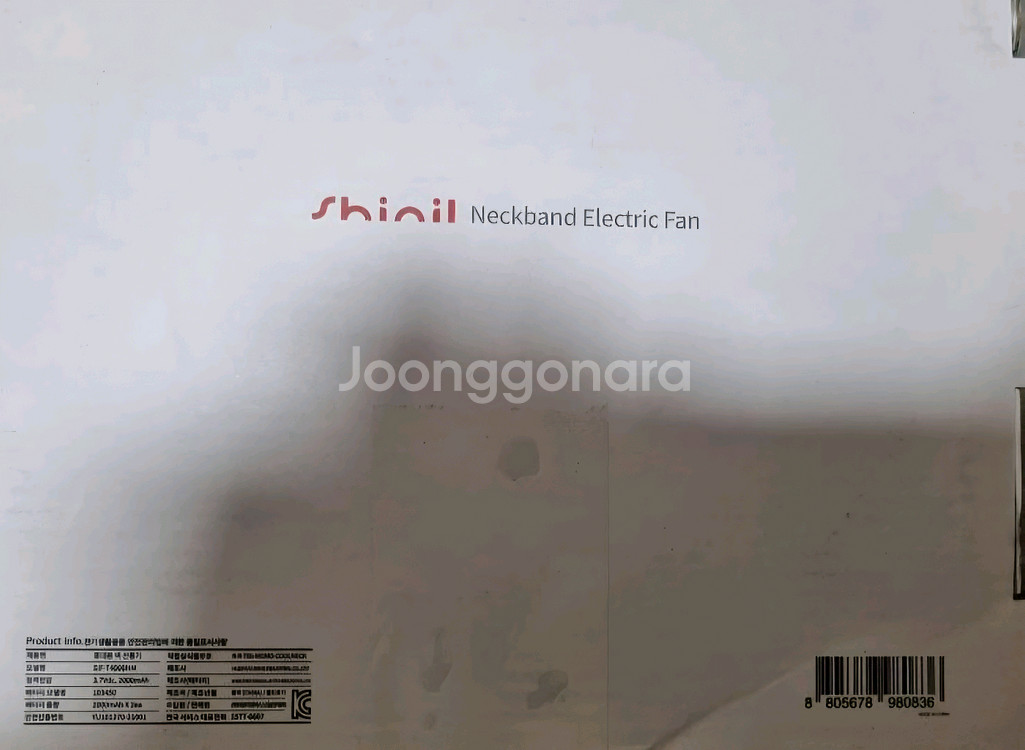 [미개봉 제품] 신일전자 휴대용 선풍기 아이스 펠티어 넥밴드 선풍기 BLDC 충전식 SIF-T4000HM 화이트--1