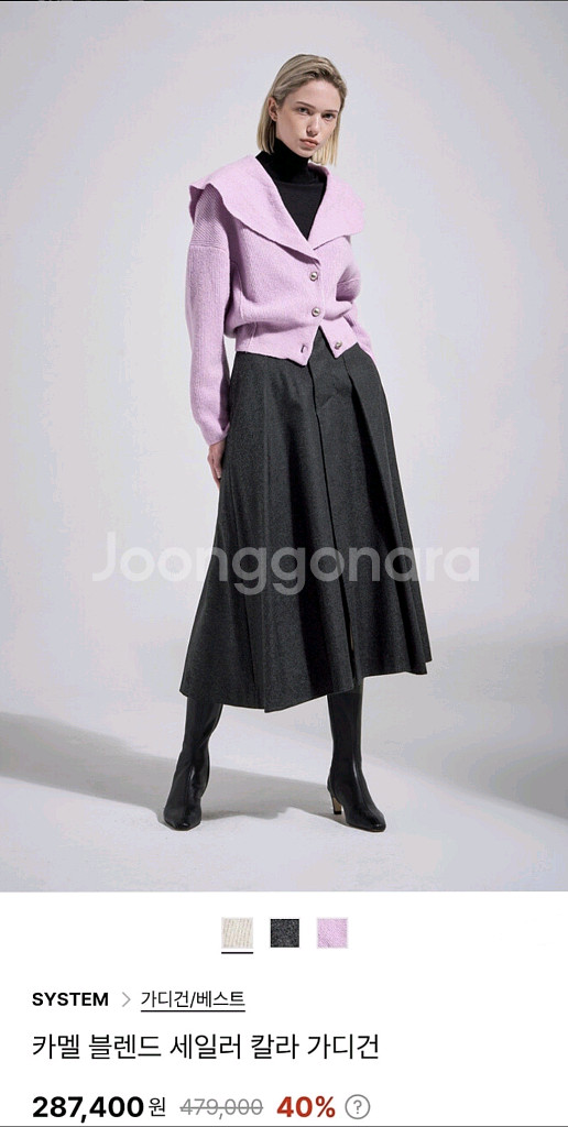 시스템 세일러 가디건 (타임,랑방,더캐시미어,마인)--0