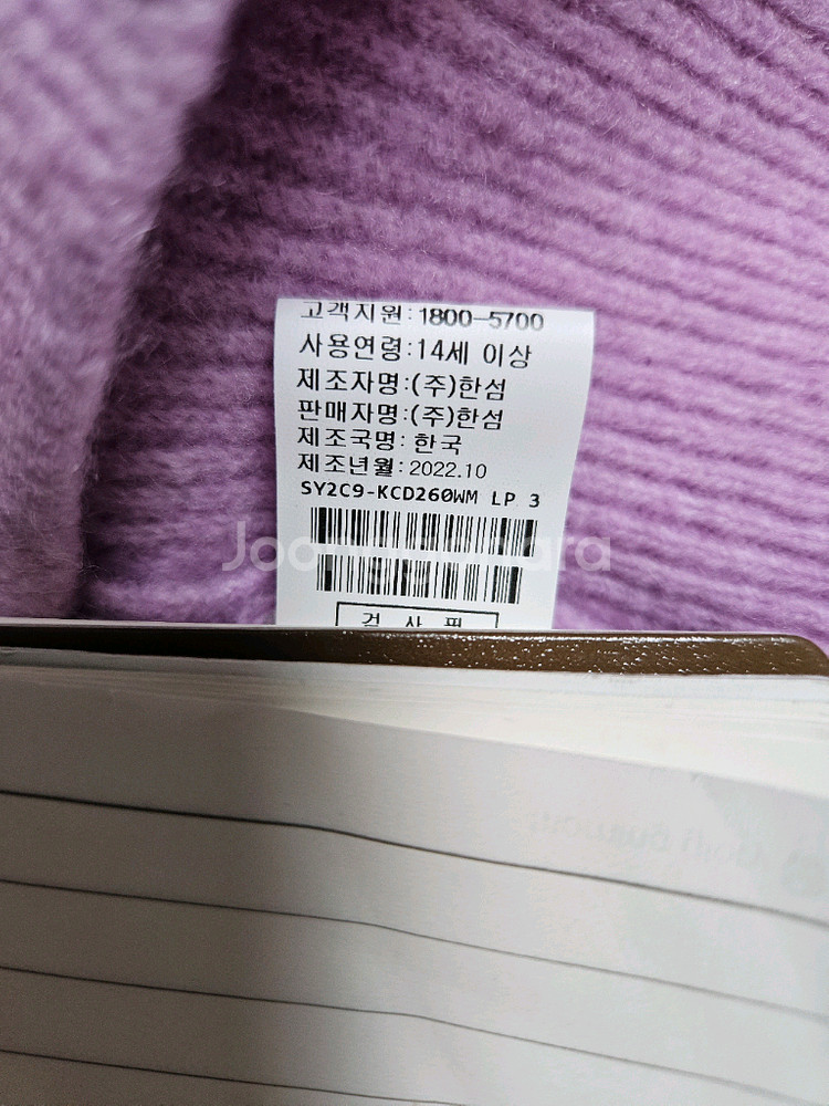 시스템 세일러 가디건 (타임,랑방,더캐시미어,마인)--9