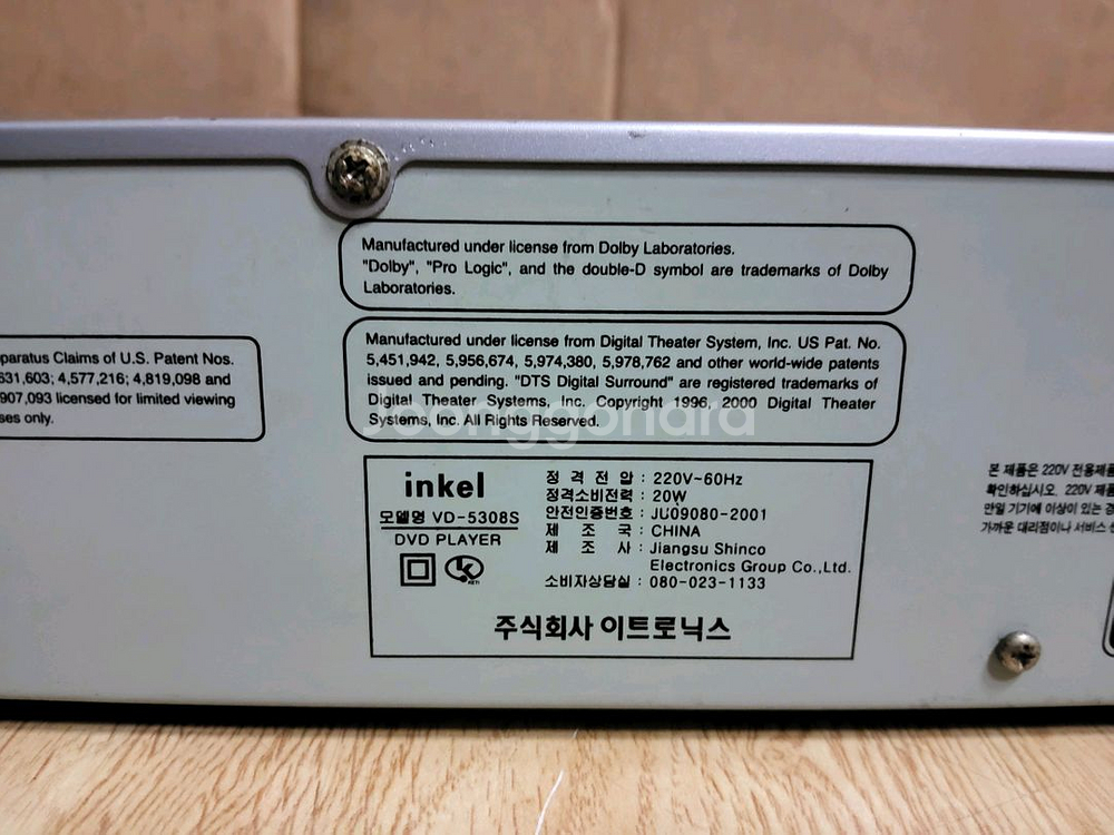 인켈 CD플레이어 VD 5308S (오디오 앰프 음향플레이어--7