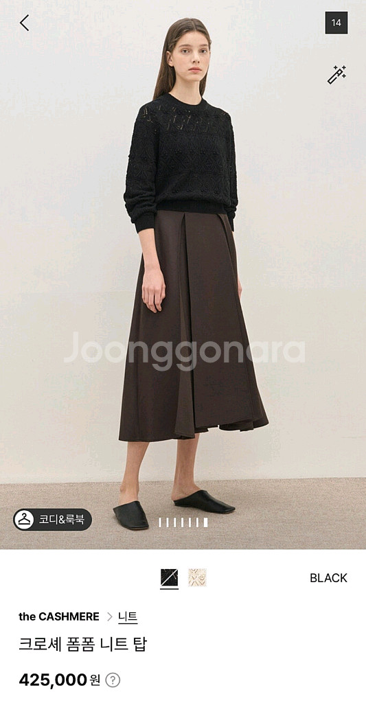 더캐시미어 초인기 폼폼니트 66 (랑방,마인,타임,더--0