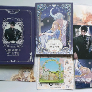 남편내편 남편을 내 편으로 만드는 방법 4권 한정판판매