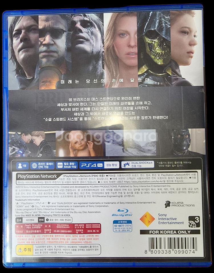 택포] ps4 플스4 데스스트랜딩--1