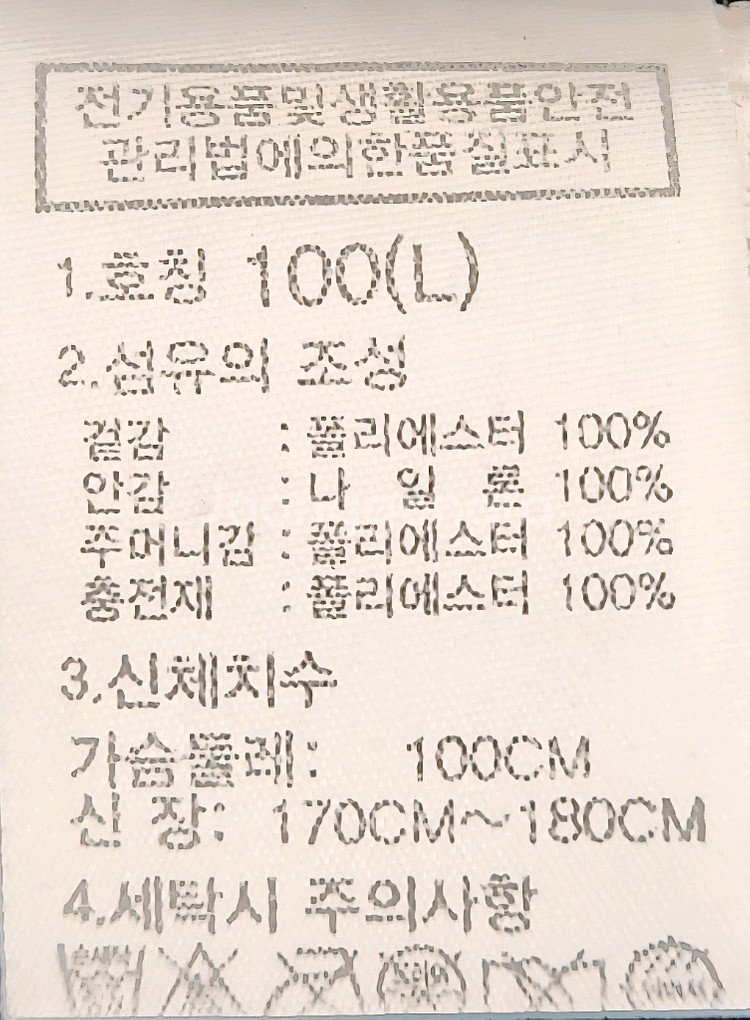 노스페이스 경량패딩 자켓 L--3