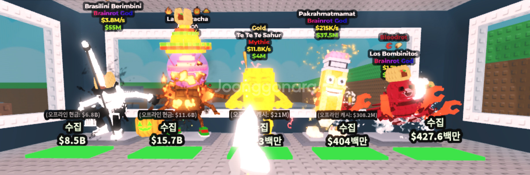 브레인롯즈 훔치기 전체 묶음 판매 (제시가능)--0