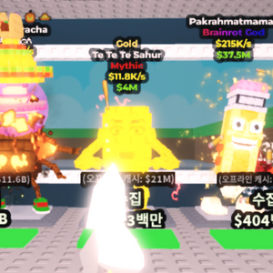 브레인롯즈 훔치기 전체 묶음 판매 (제시가능)