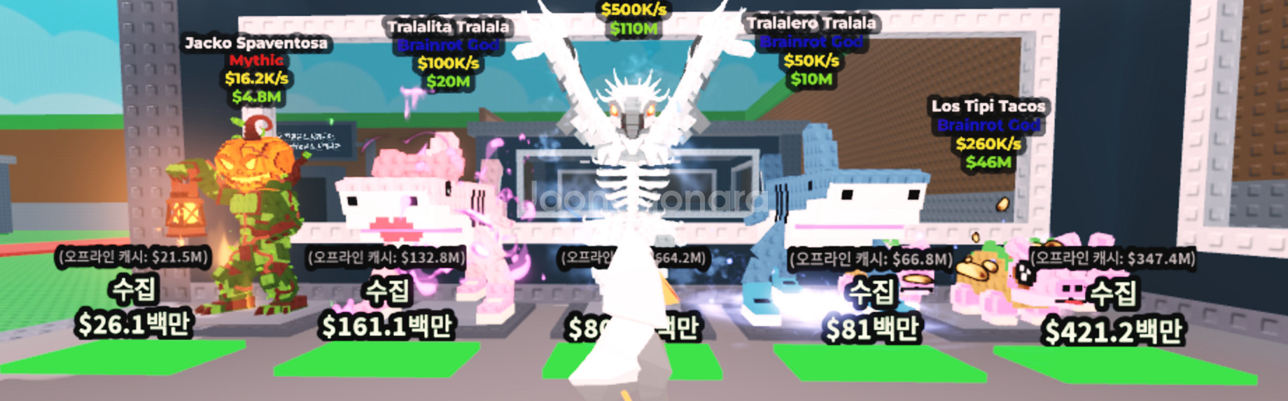브레인롯즈 훔치기 전체 묶음 판매 (제시가능)--2