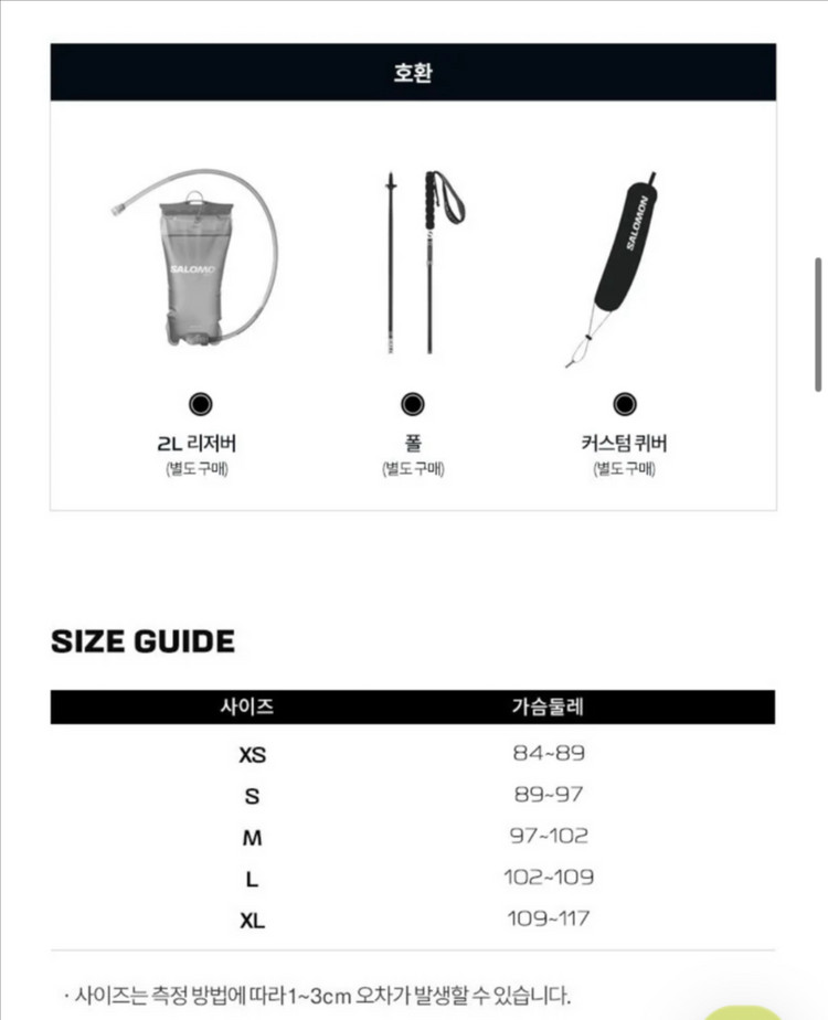살로몬 adv 스킨 5 하이드레이션 트레일 러닝조끼 판매합니다--5