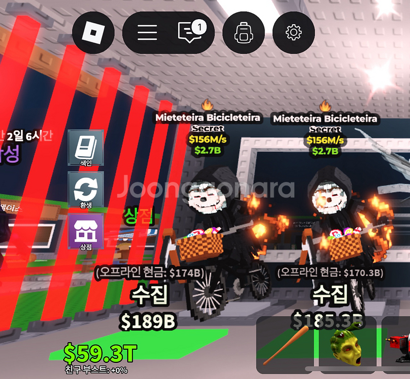 브레인롯즈 훔치기--0