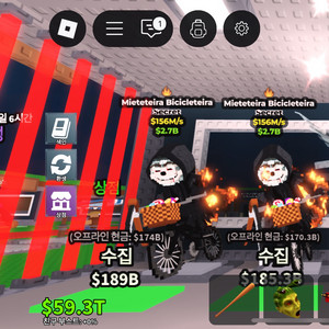 브레인롯즈 훔치기