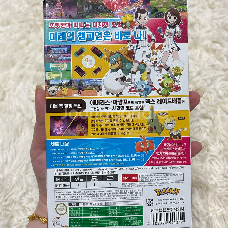 닌텐도 스위치 게임칩 포켓몬스터 소드/실드 더블팩--1