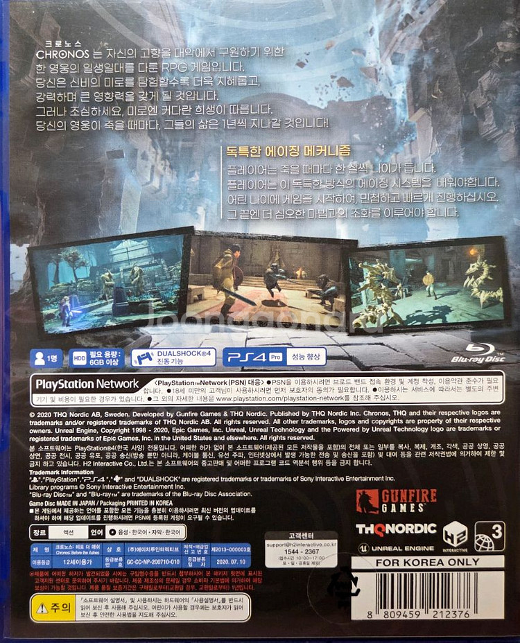 PS4 플스4 크로노스 비포디애쉬--1