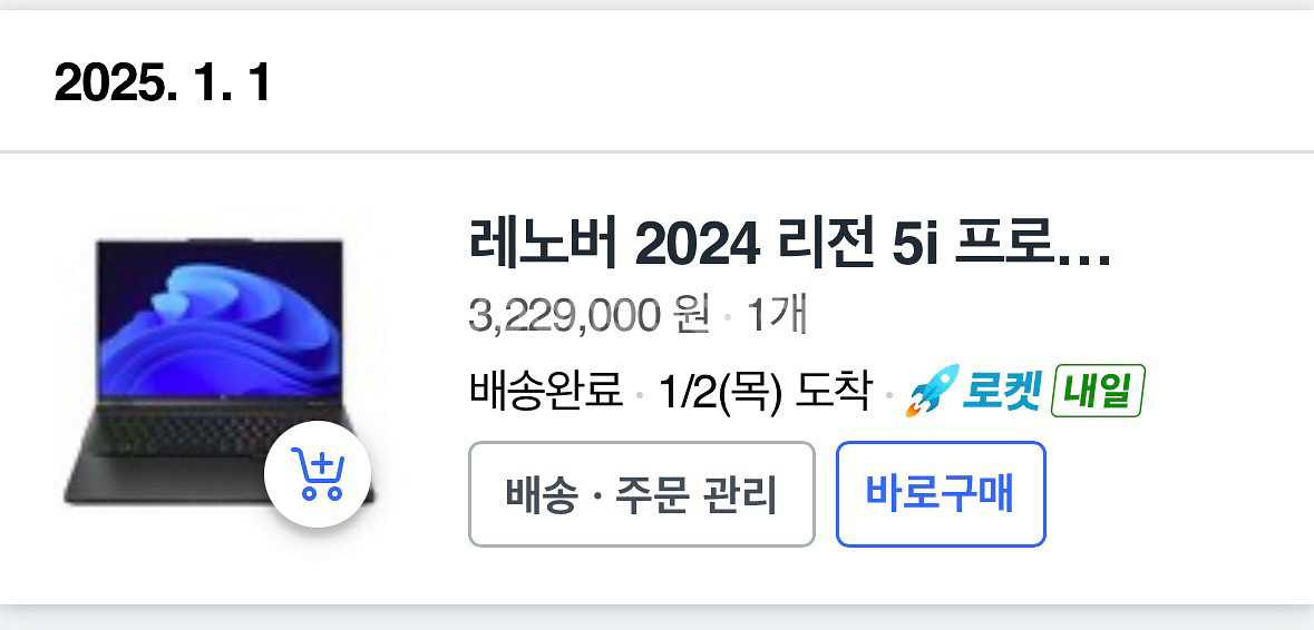 게이밍 노트북--6