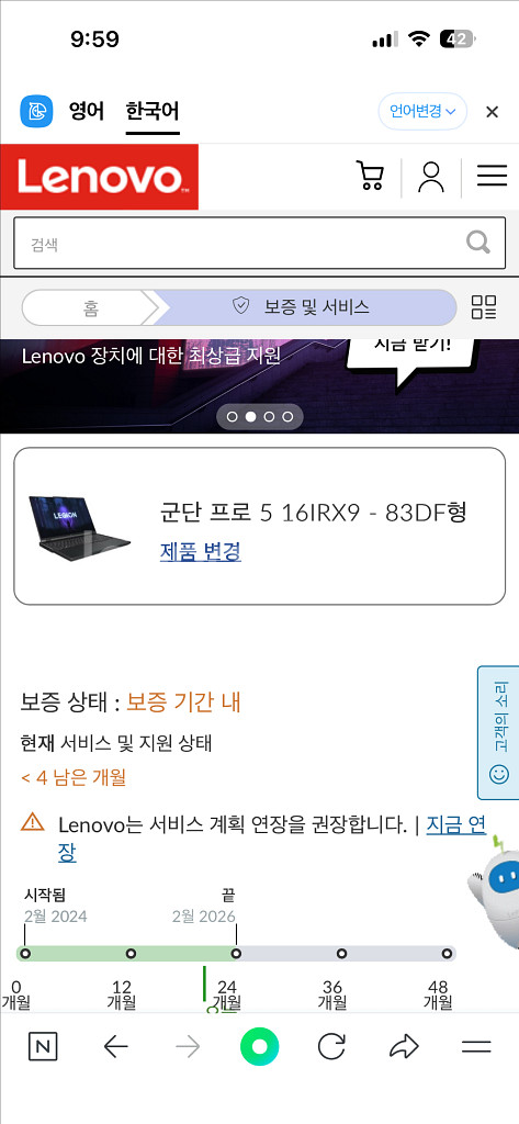 게이밍 노트북--7